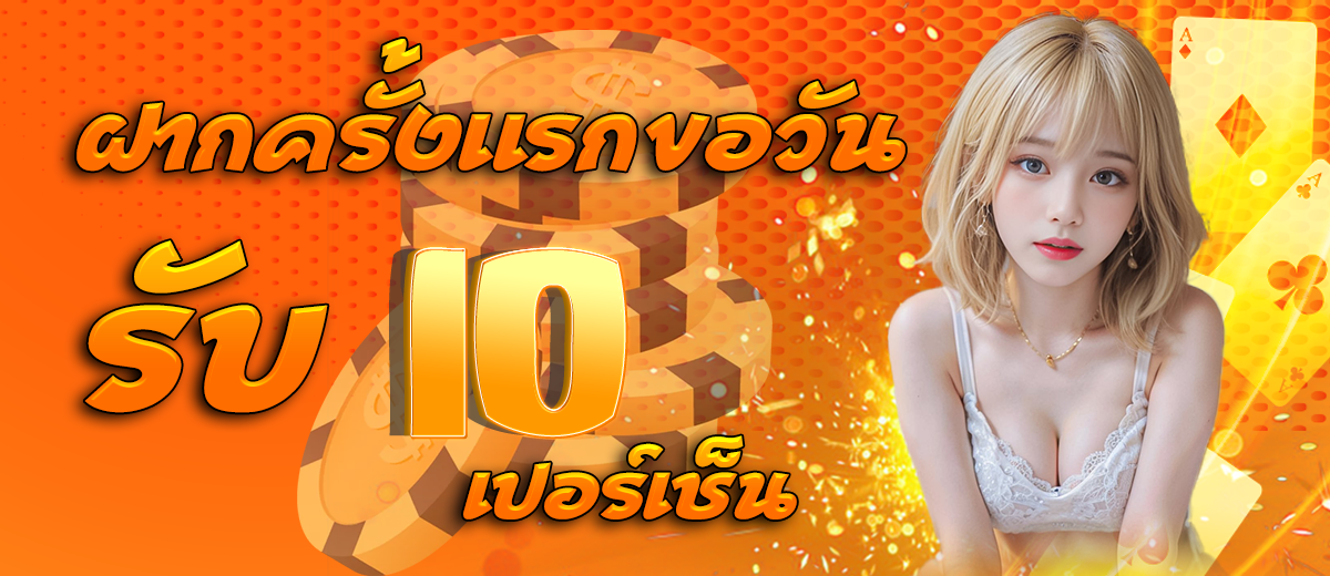 SOJUPLUS (โซจูพลัส)