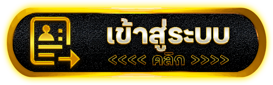 ติดต่อเรา SOJUPLUS