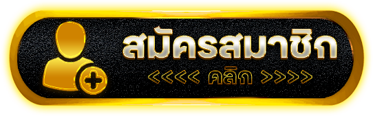 ติดต่อเรา SOJUPLUS