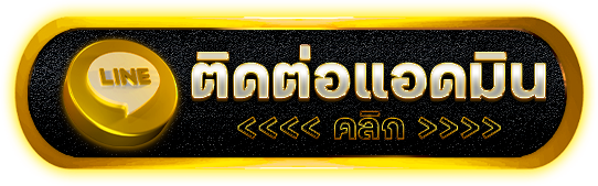 ติดต่อเรา SOJUPLUS